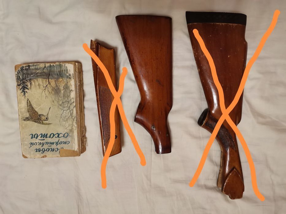 Приклад на одноствольну рушницю