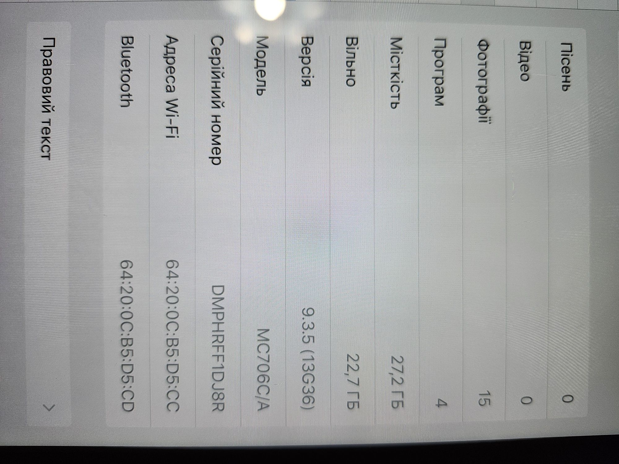 iPad працює гарно
