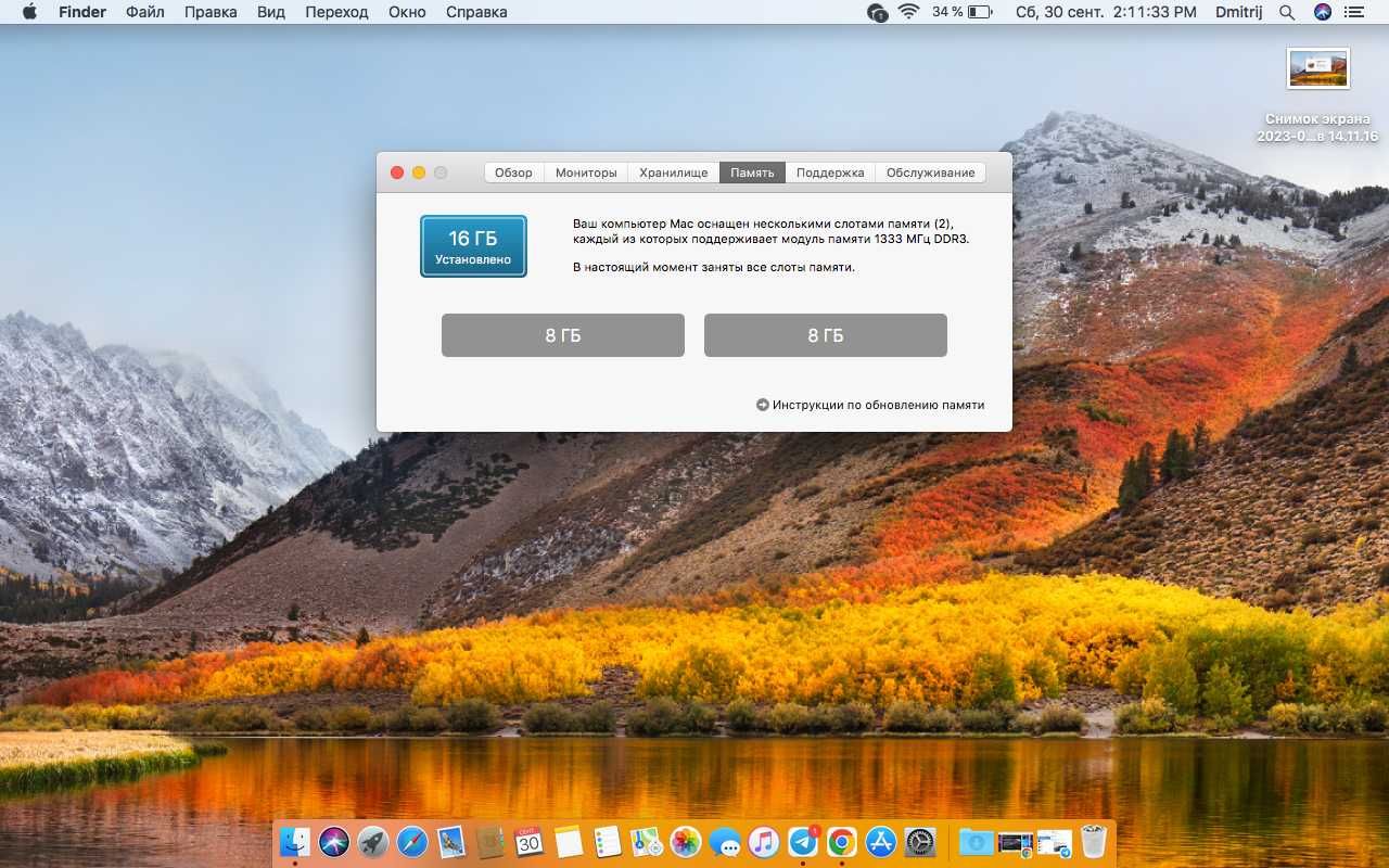 MacBook Pro mid 2012 a1278 i7 16 GB