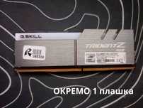Оперативная память G.Skill Trident Z RGB 2 шт. 8GB 3200MHz і 3466MHz