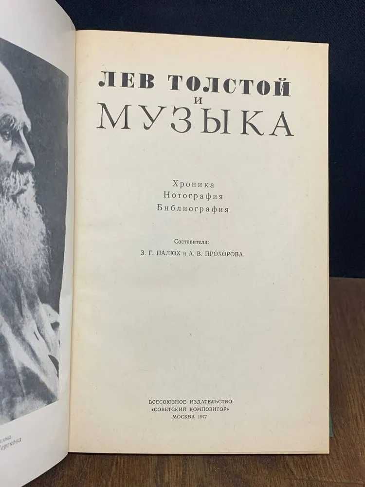 Музыка. Ноты. Книги.