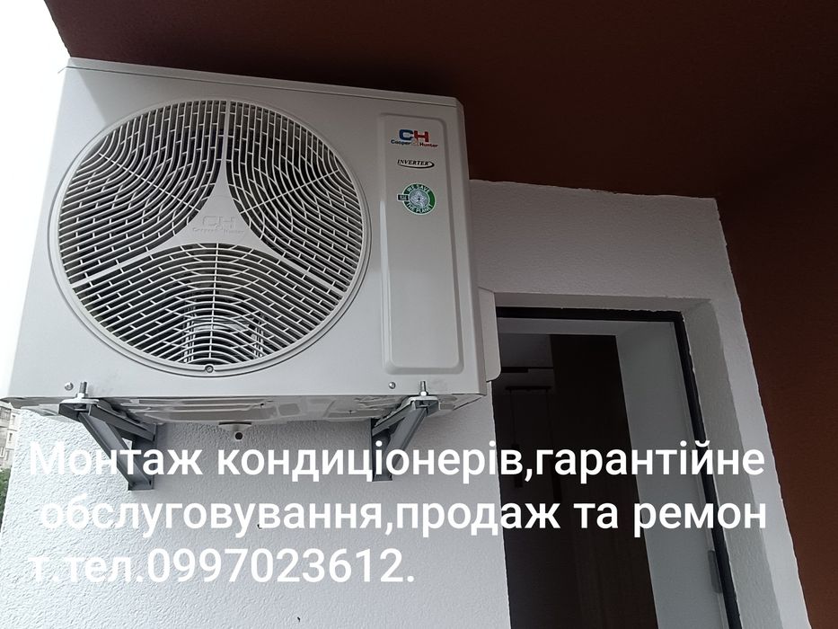 Монтаж кондиціонерів