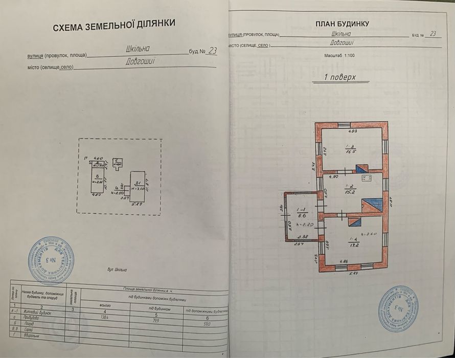 Продам будинок с. Довгошиї