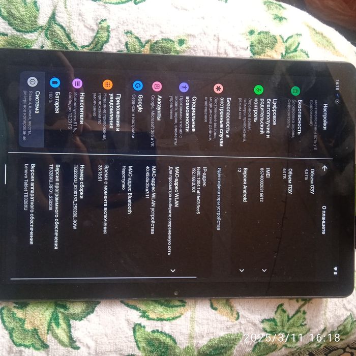 Продам планшет Lenovo