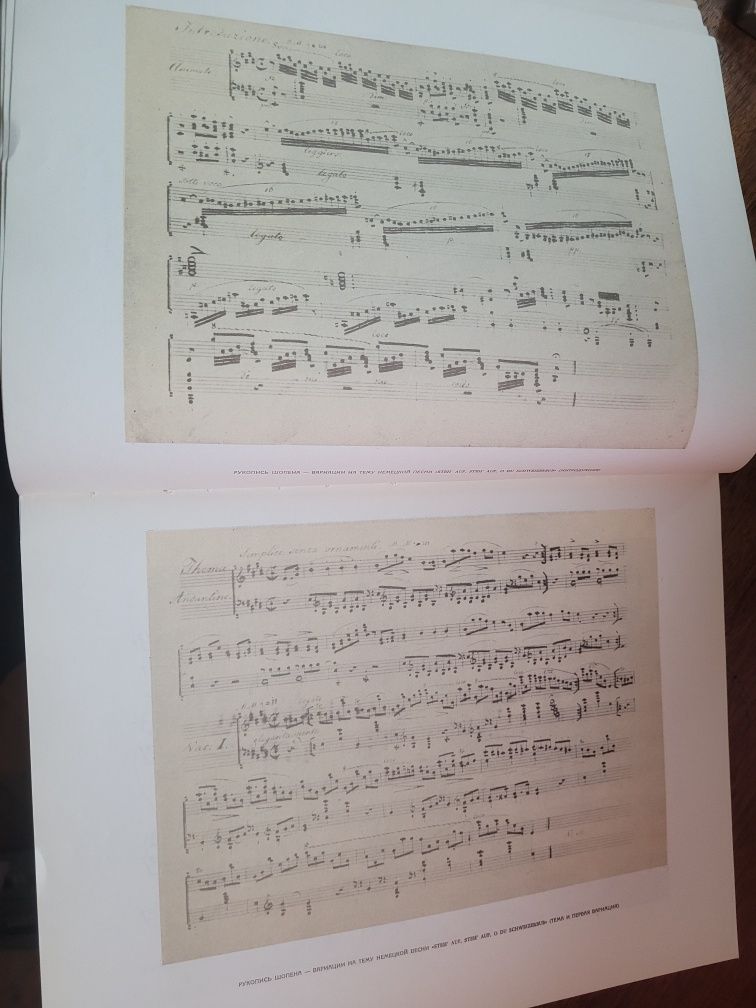 Nuty F. Chopin Allegro koncertowe / Wariacje 1974 PWM jęz. rosyjski