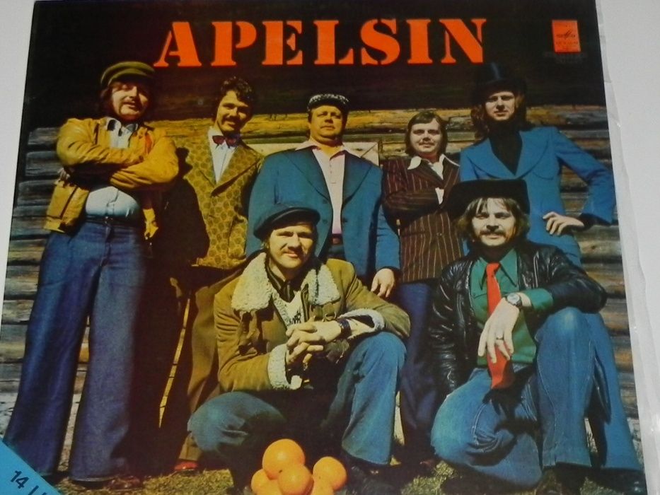 пластинка Apelsin