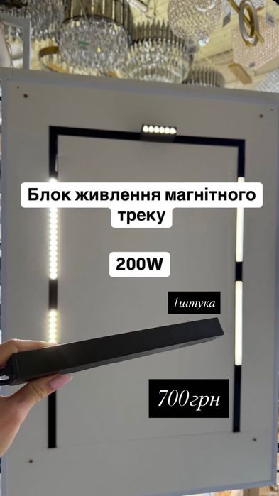 Продам треки/освітлення