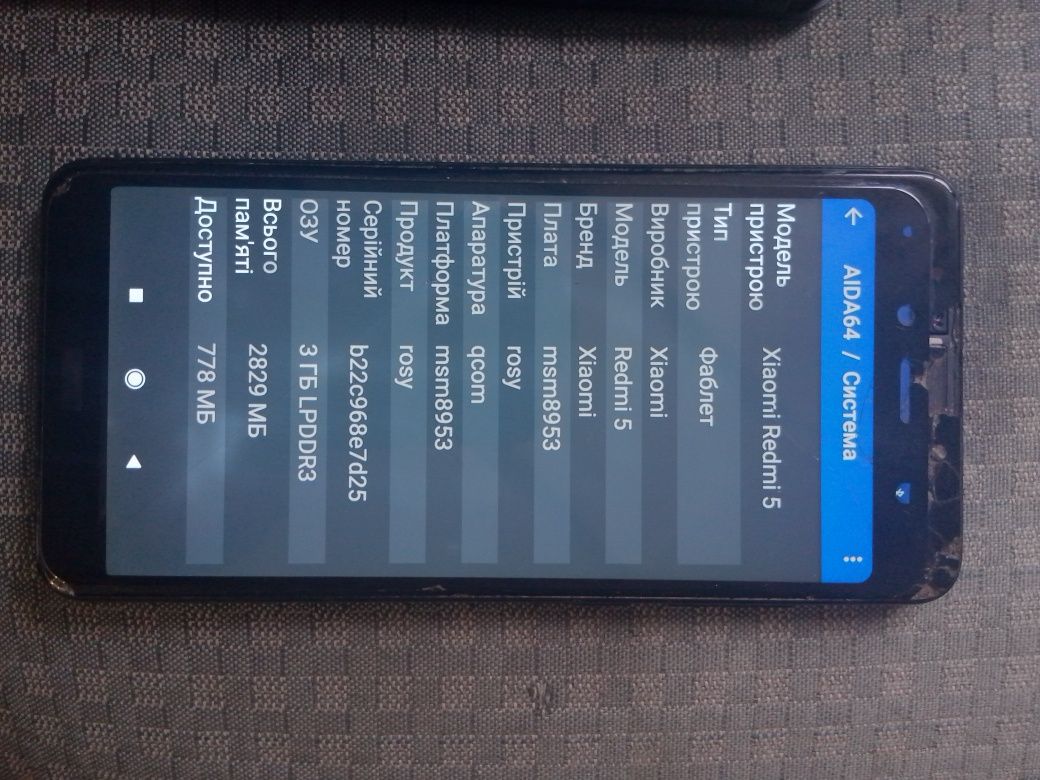 продам смартфон Redmi 5  присутні тріщини