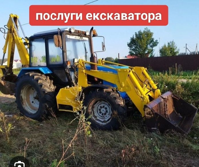 Екскаватор навантажувач м.Рівне