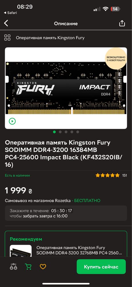 64 32 Оперативна памʼять DDR4 2666MHz 32GB Kit