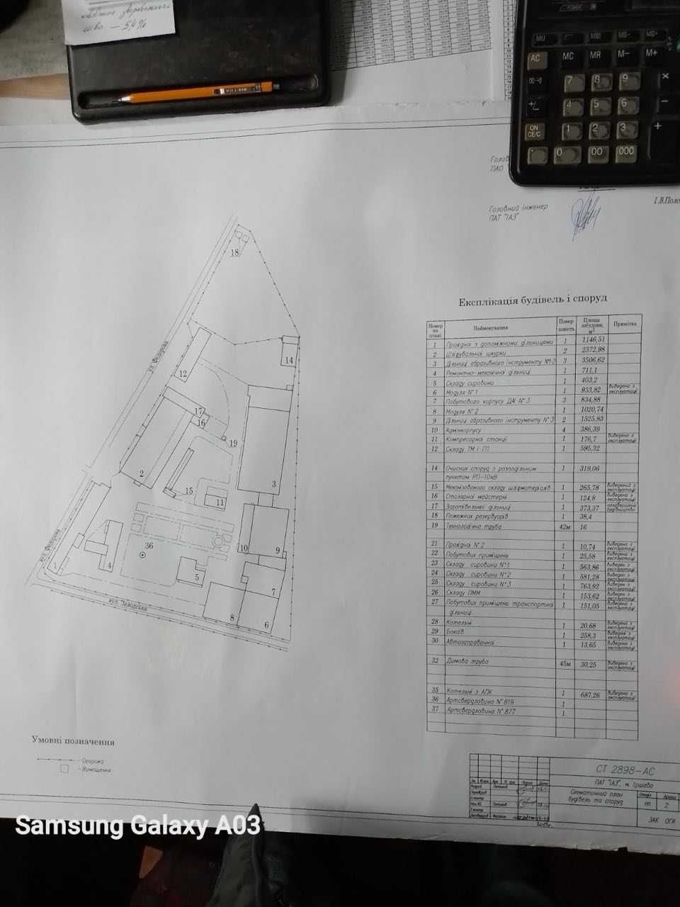Продажа производственного комплекса, Закарпатская обл. г. Иршава.