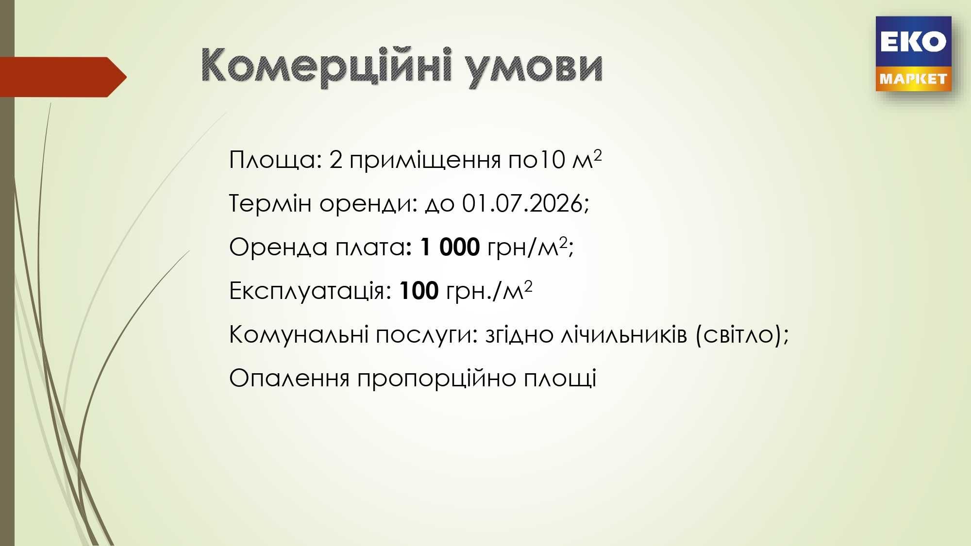 Київ, вул. Радунська, 40