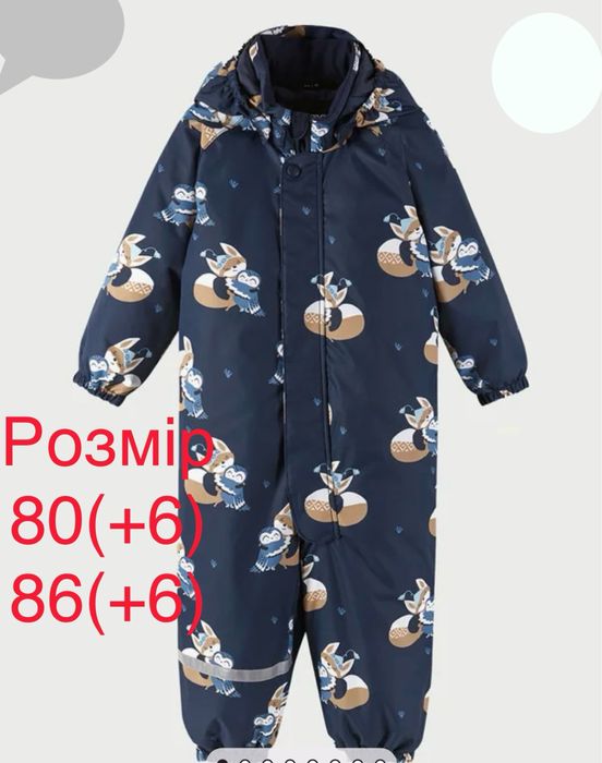 Комбінезон Reima ( рейма)