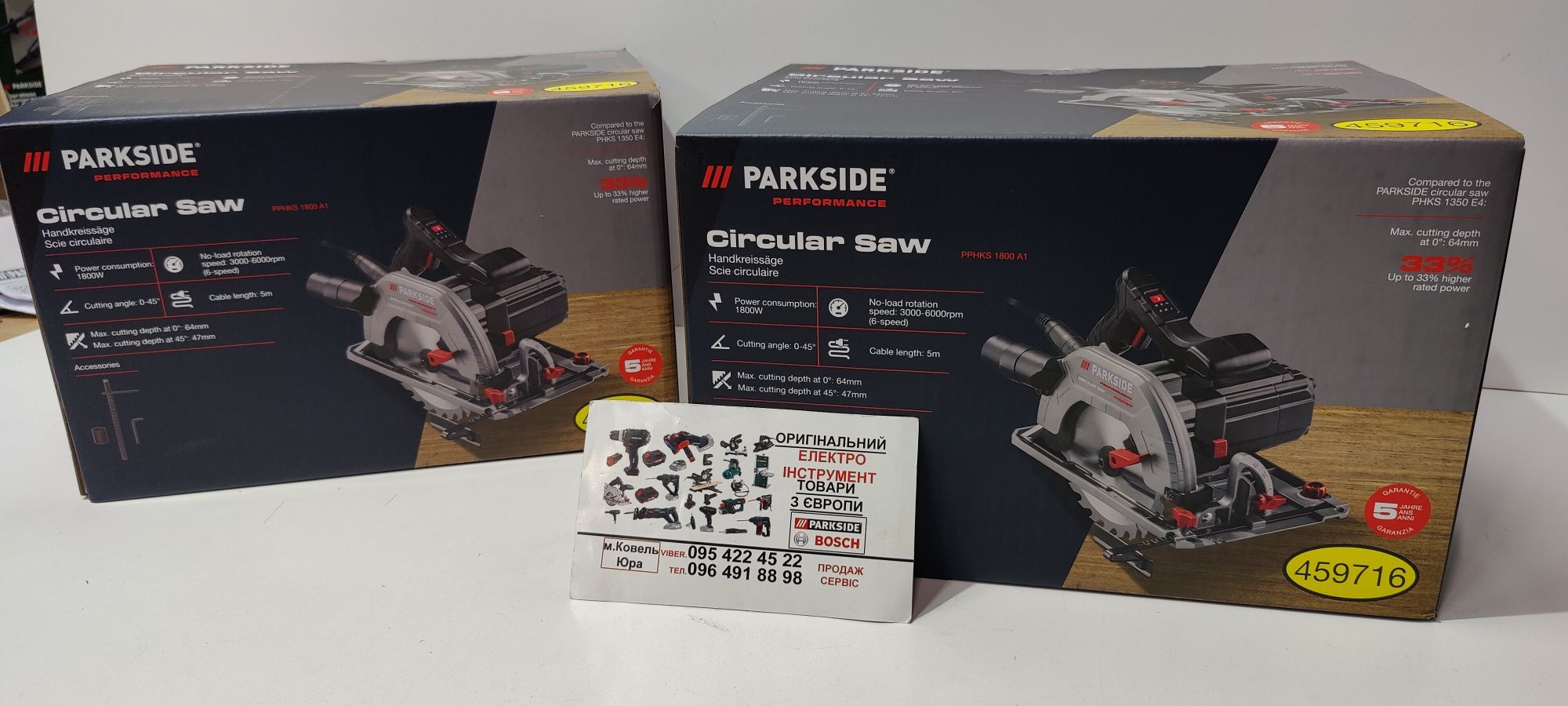 Циркулярна пила GERMAN Parkside PPHKS 1800/паркетна/циркулярка/паркетк