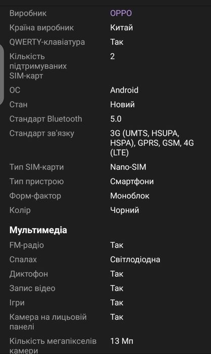 Телефон OPPO a53