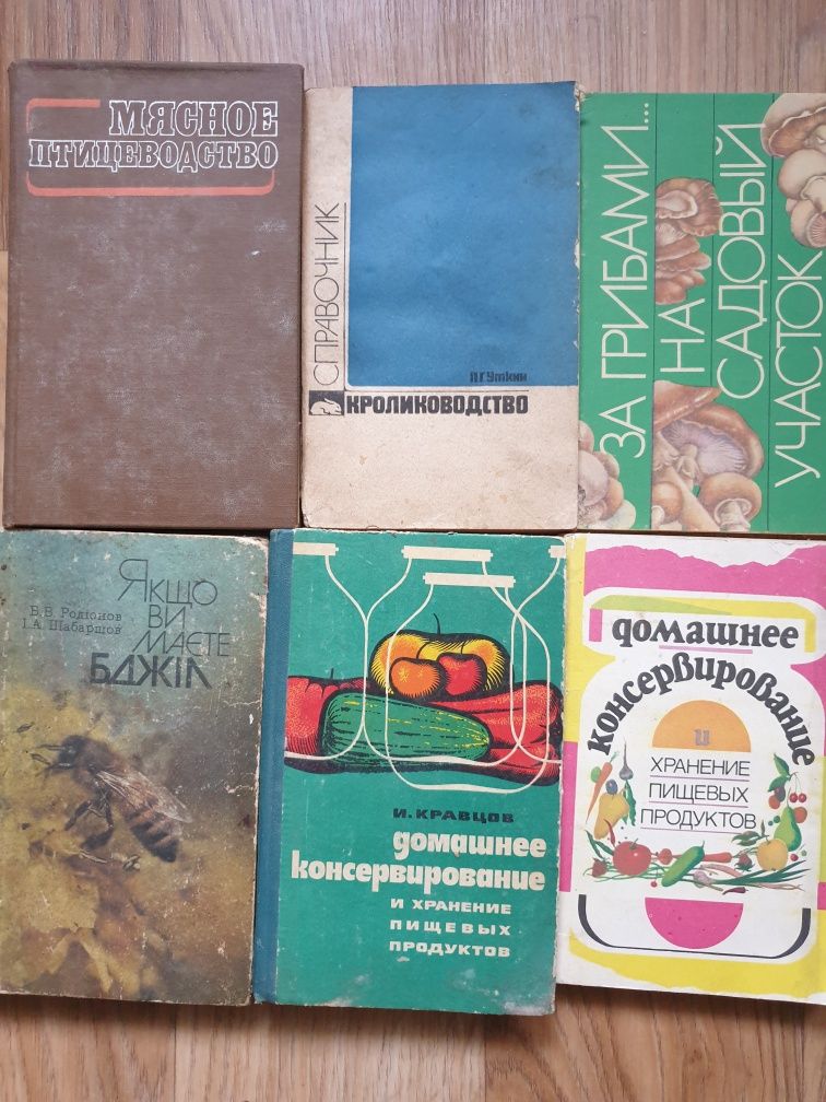Книги медичні , кулінарні, історичні