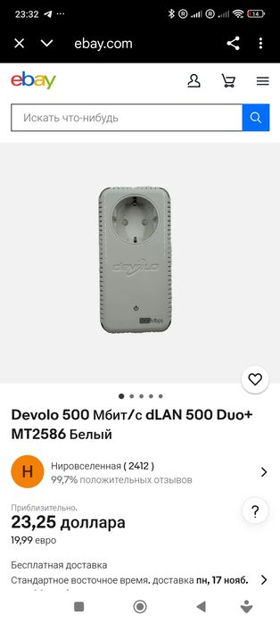 Присрій для передачі данних  Devolo 500 Мбит/с dLAN 500 Duo+ MT2586