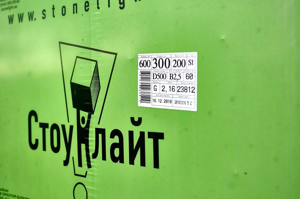 Газоблок СтоунЛайт всі розміри 1й і 2й сорт. Швидка Доставка/Вигрузка