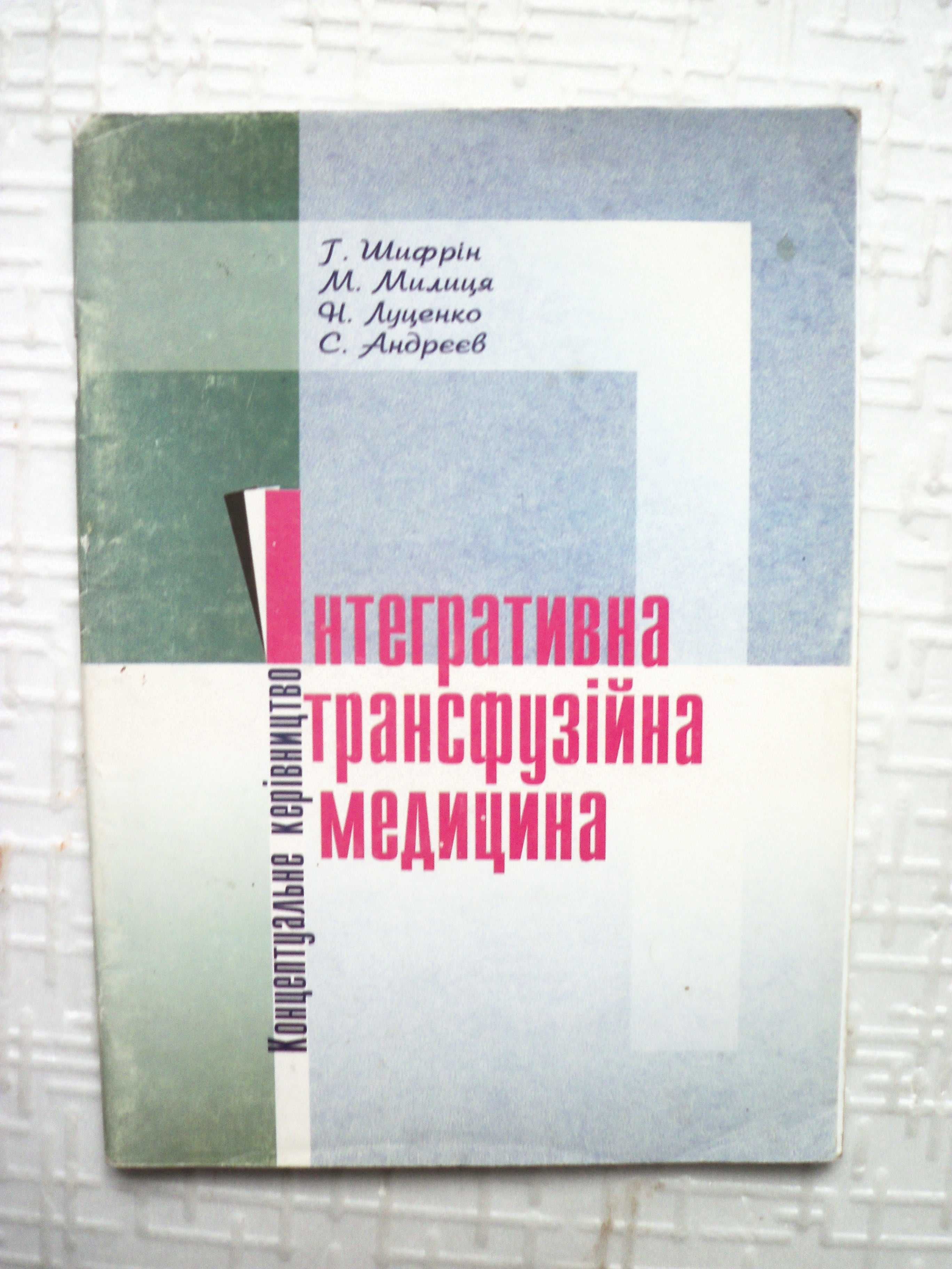 Анестезиология. Основы реаниматологии. Изд-е 2-е, .