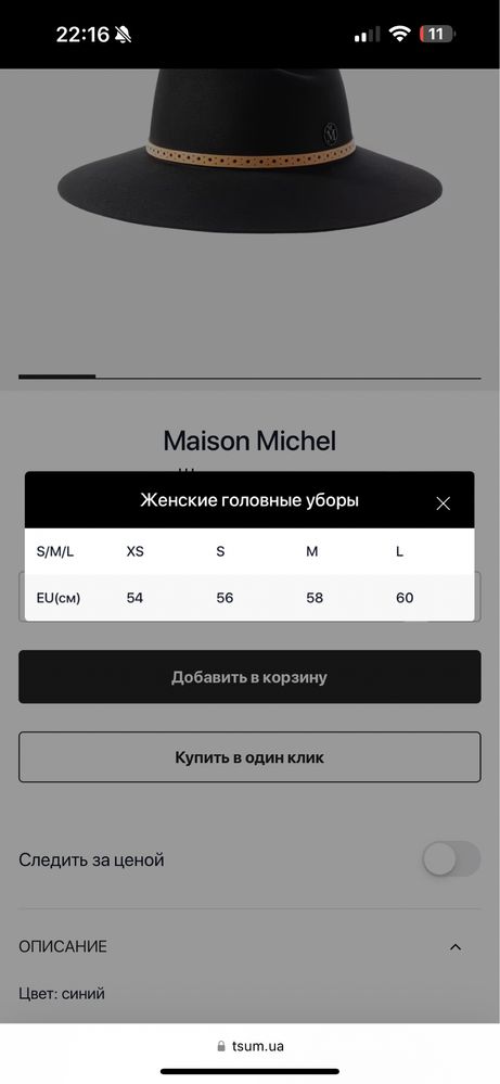 Шляпа maison michel темно синяя