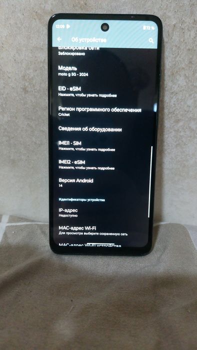 Motorola G 5g 2024