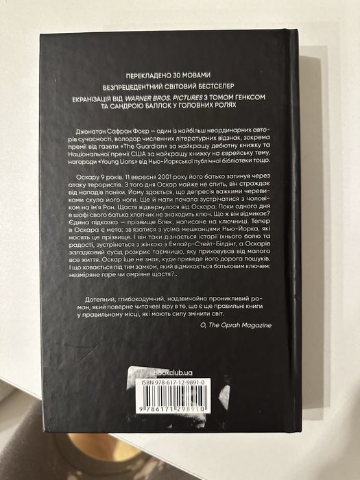 Страшенно голосно і неймовірно близько