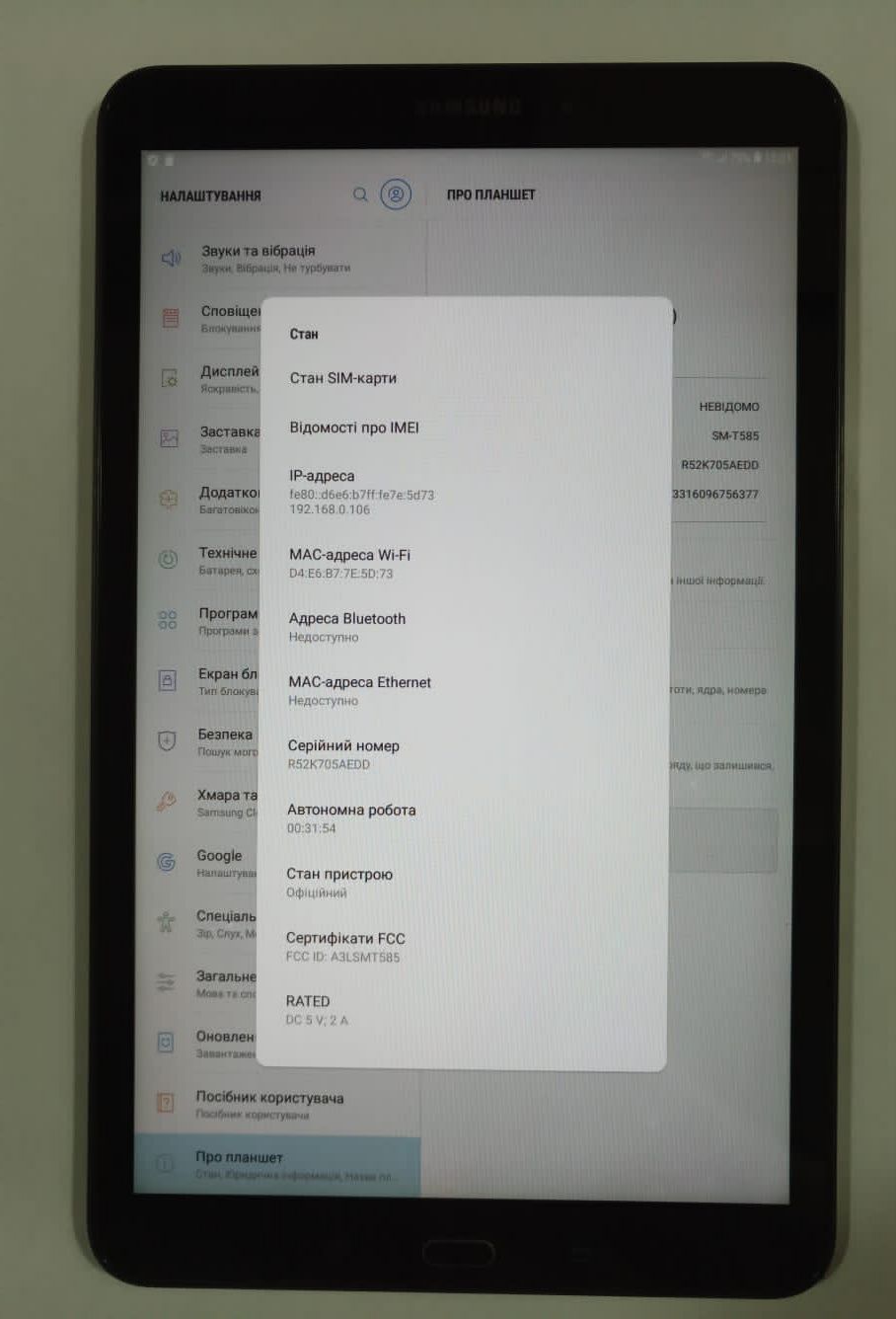 Планшет Samsung SM-T585, 16 Гб, слотом під сім-карту