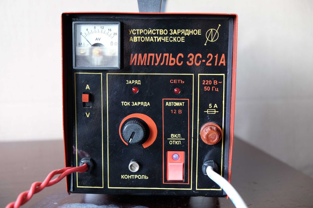 Зарядное устройство "Импульс".Новое!