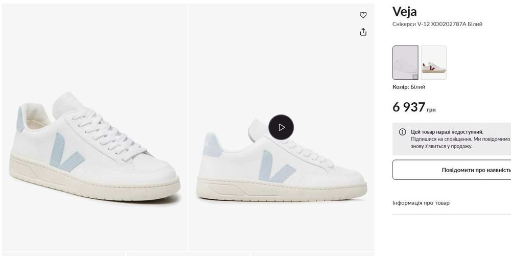 Шкіряні кросівки Veja V-12 унісекс 39 р Оригінал