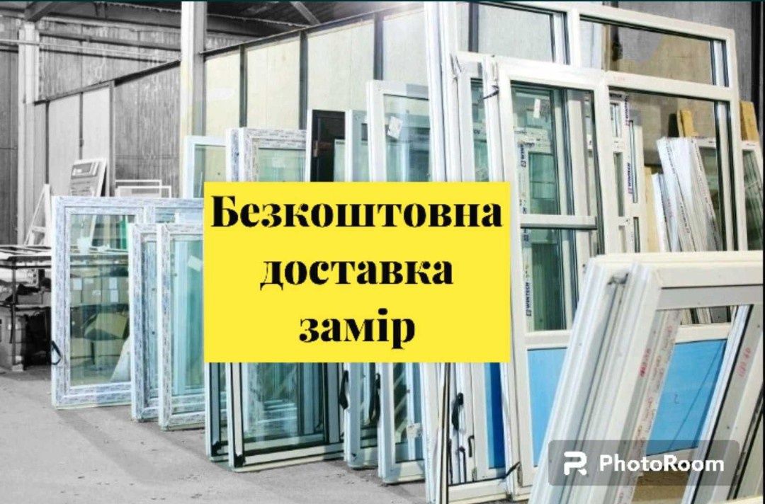 Вікна та двері з заводу.Продаж окна,двери, балконы