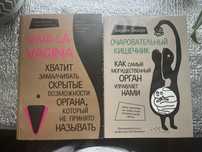 viva la vagina хватит замалчивать скрытые возможности