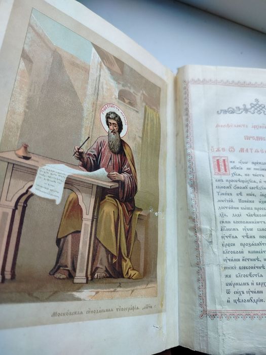 1898 г. Евангелие старинная антикварная книга