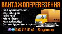 Вивіз сміття по адекватним цікам