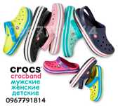 Кроксы для всей семьи! Crocs crocband цвета и размеры- в наличии!