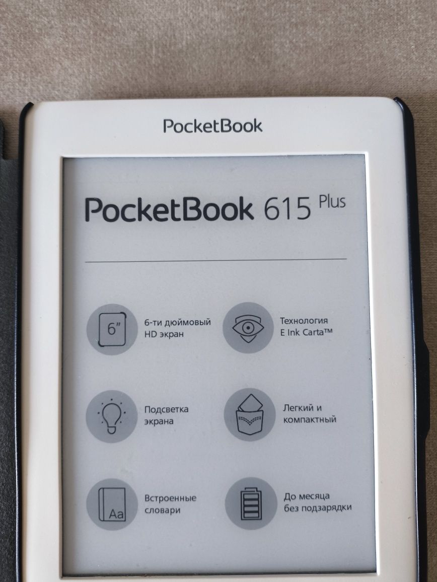 Электронная книга Pocket Book 615 Plus
