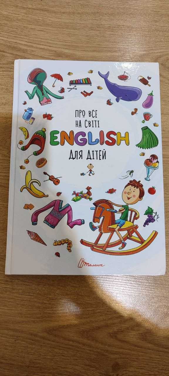 Книжка для вивчення англійської