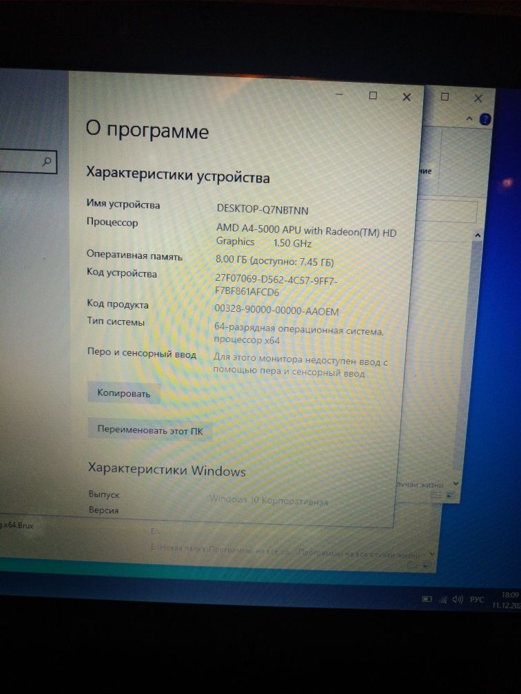 Lenovo б/у, 10 версия..НЕДОРОГО!