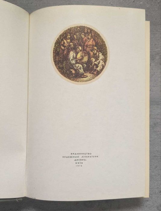 Тарас Шевченко "Кобзар"  Подарочное издание 1976 г.