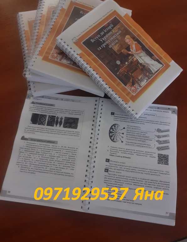 Підручники 5, 6, 7 клас НУШ