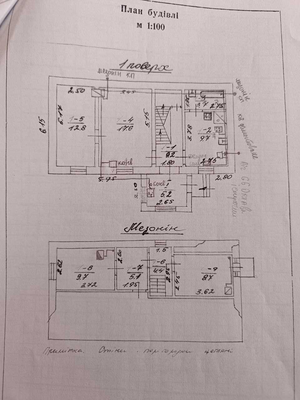 Продаж будинка та землі по вул. Городоцька Залізничний р-он