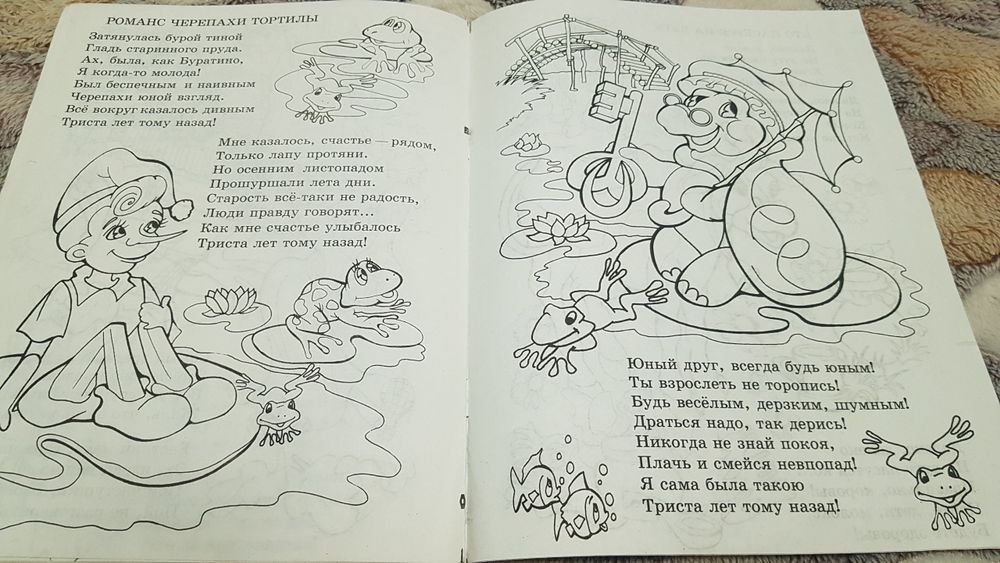 книжка Любимые песенки розмальовка раскраска
