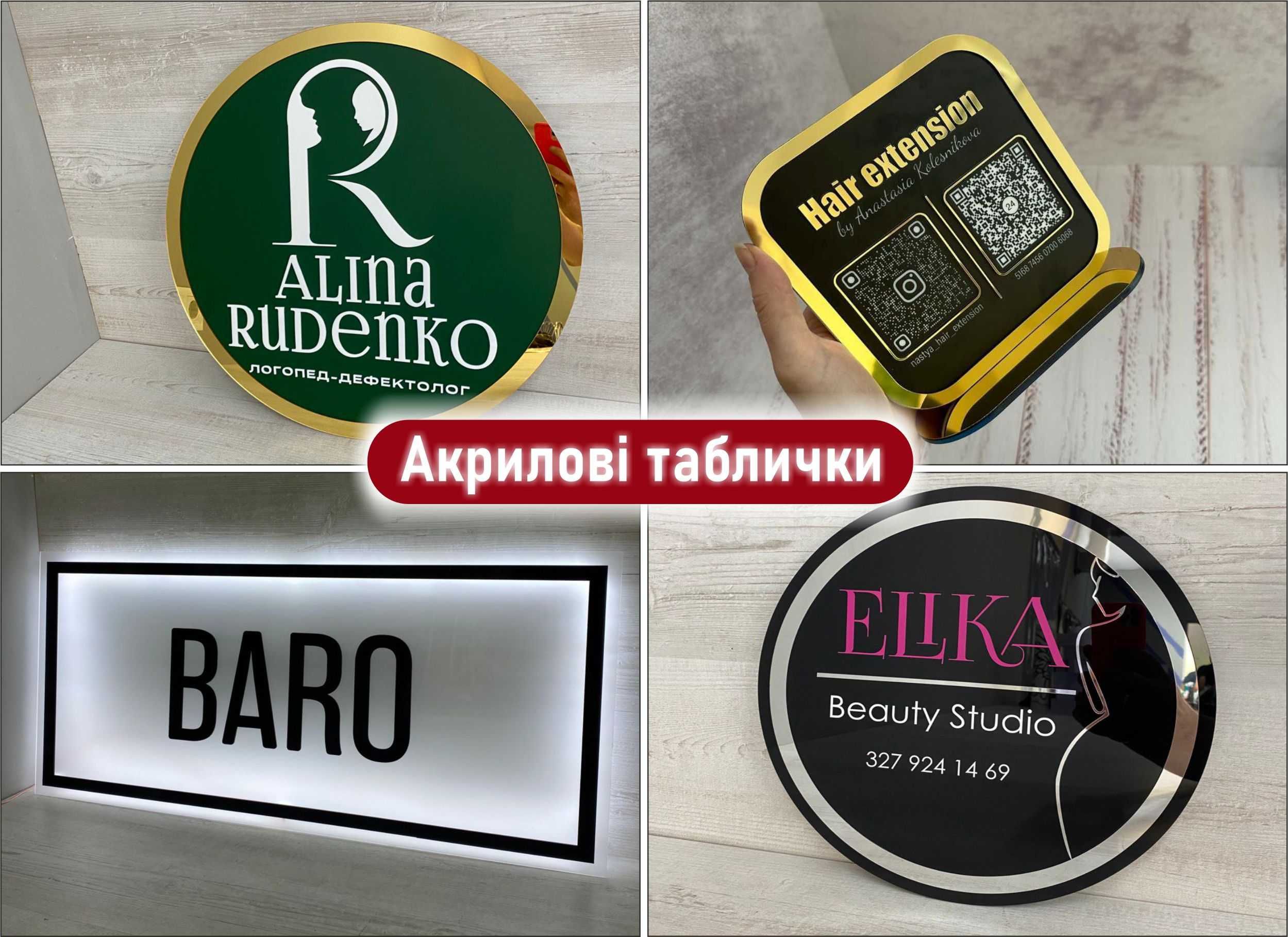 Лайтбокс,вивіска,об'ємні літери,зовнішня реклама,клік система,неон.