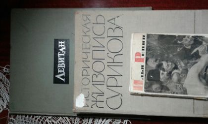 Книги по искусству.