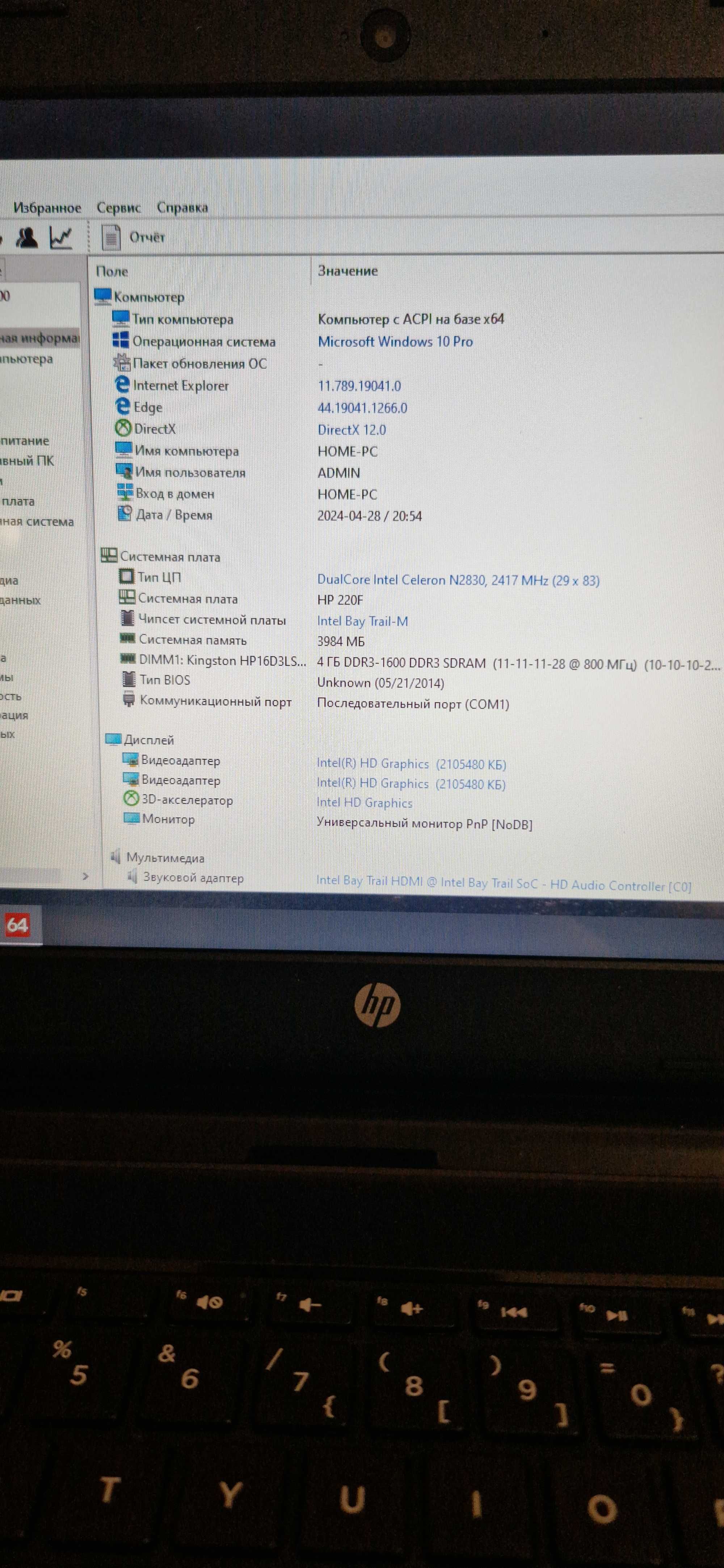 Ноутбук HP 14/Inte 2.16/Ram4/Intel HD/HDD500/