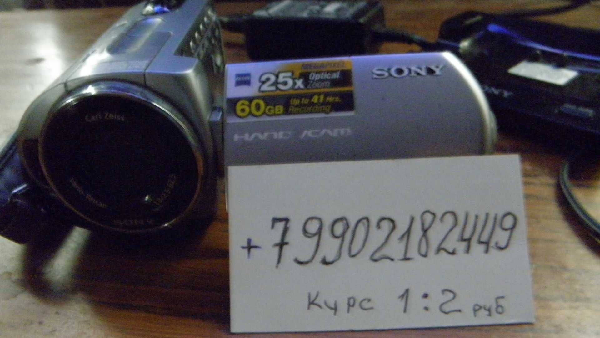 Видео-камера SONY DCR-SR82E