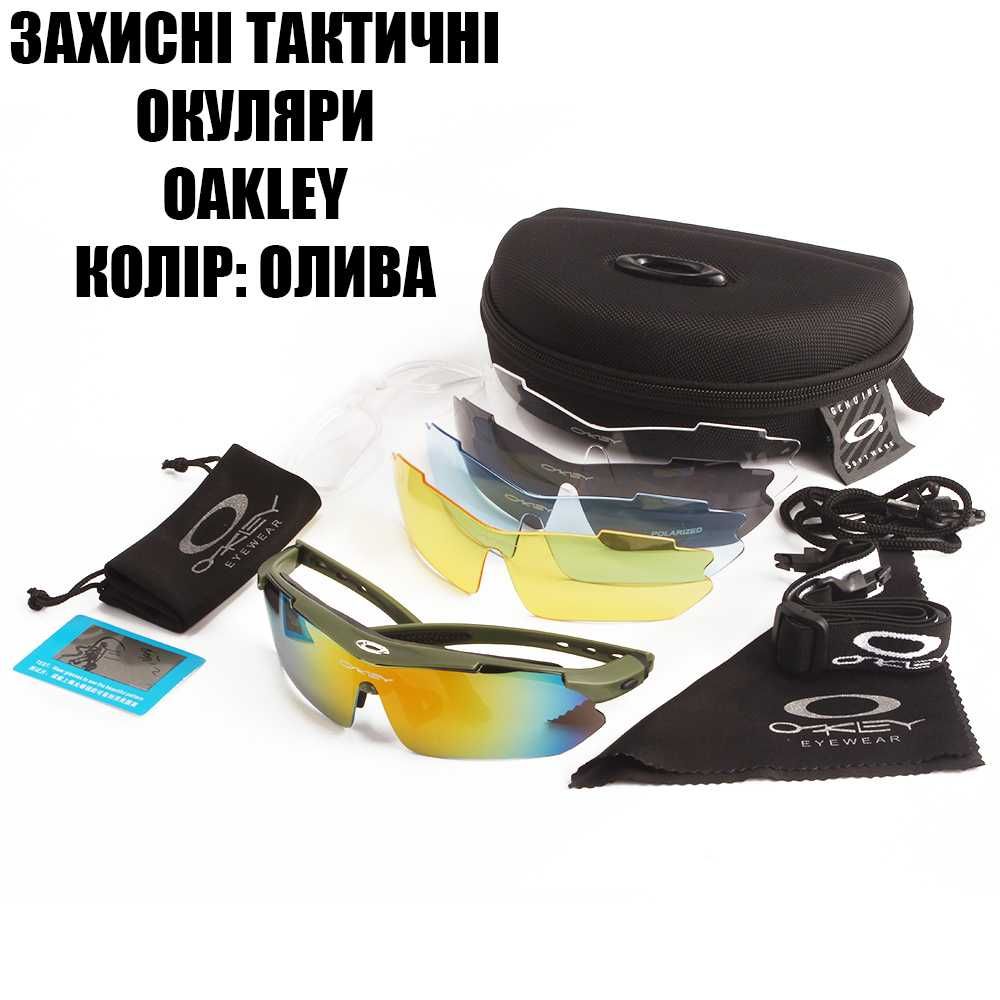 Солнцезащитные очки тактические олива с поляризацией Oakley 5 линз