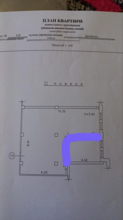 Офисное помещение 80м с ремонтом в ЖК "Армейский"