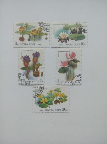 Продам серию Почтовых Марок СССР Водные растения СССР 1984 год