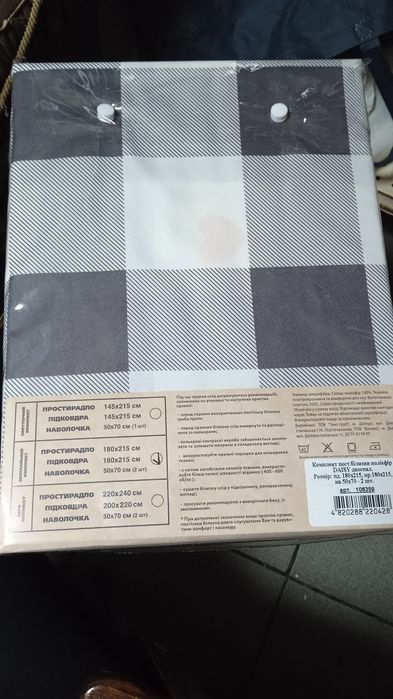 Новое постельное