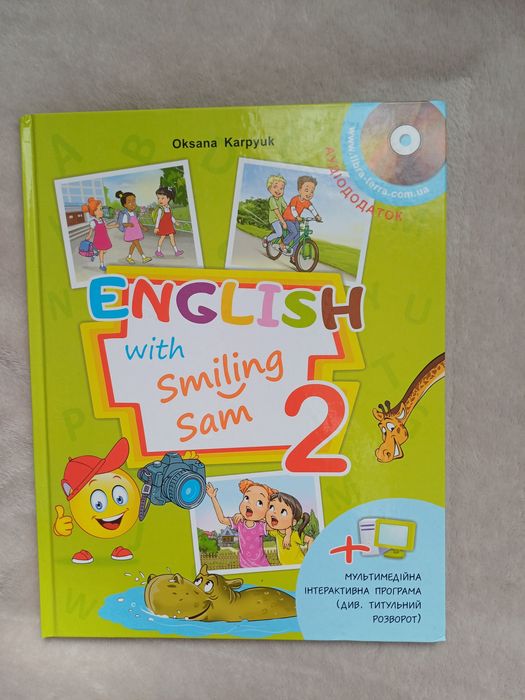 Англійська мова 2 клас,  О.Карпюк